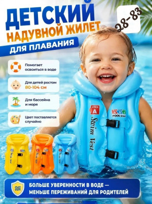 Жилет #23457958