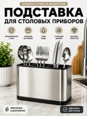 Подставка