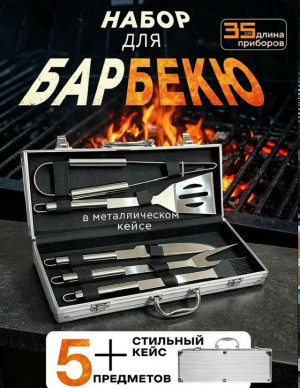Кухонный набор #23458720