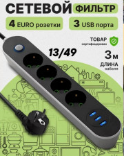 Удлинитель