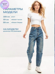 Джинсы