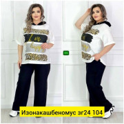 Спортивный костюм