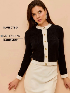 Кардиган #23459930