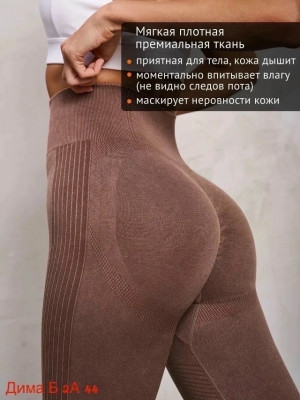 Леггинсы #23461136