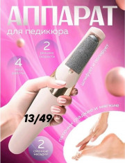 Маникюрный апарат
