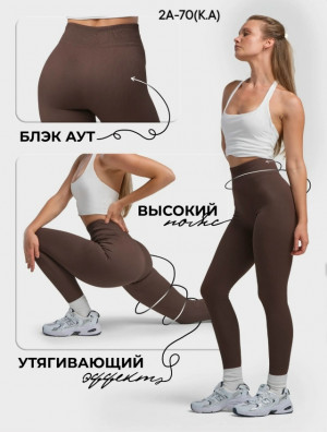 Леггинсы #23461624