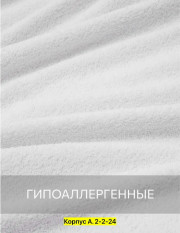 Полотенце