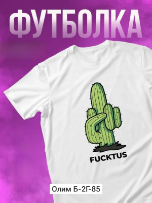 Футболка #23462557