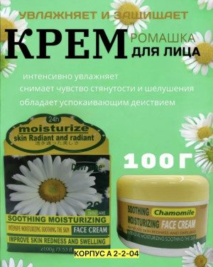 Крем #23463694