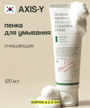 Пенка #23463740
