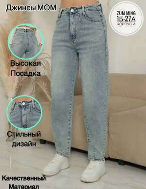 Джинсы #23464140