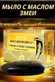 Мыло