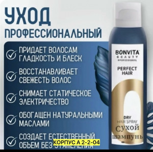 Шампунь #23465583