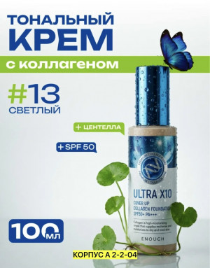 Крем #23465586