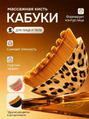 Кисть