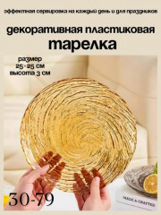 Блеск