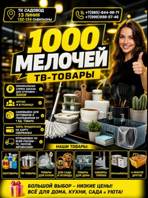 Артикул #23467455