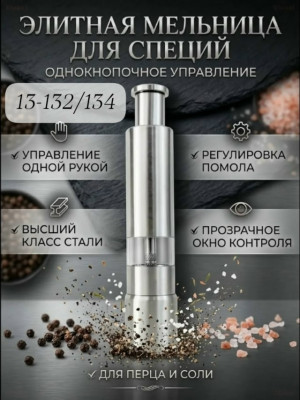 Артикул #23467901