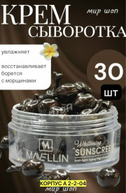 Сыворотка
