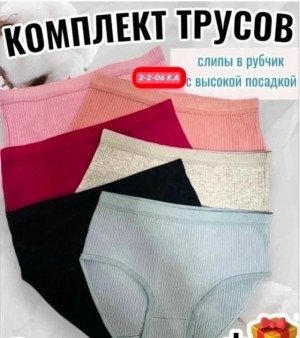 Трусы #23470016
