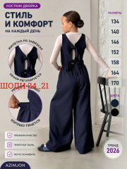 Артикул