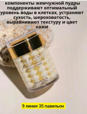 Крем