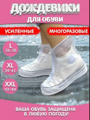 Дождевик