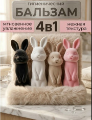 Бальзам для губ