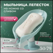 Мыло