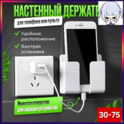 Органайзер для хранения