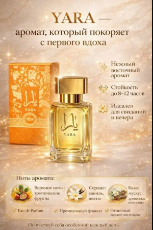 Духи #23474232
