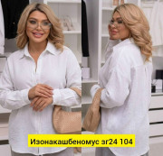 Рубашка