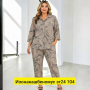 Костюм