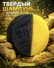 Шампунь