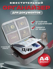 Органайзер для хранения
