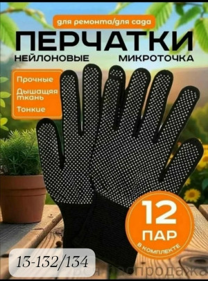 Перчатки #23476502