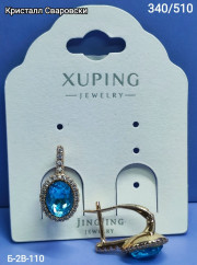 Серьги