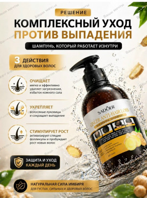 Шампунь #23477989