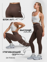 Леггинсы