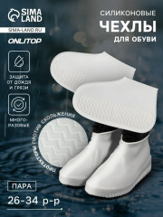 Бахилы