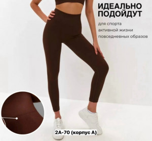 Леггинсы #23479689