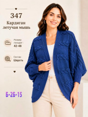 Кардиган