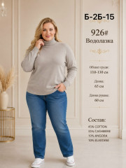 Водолазка