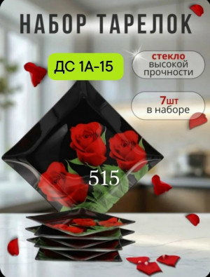 Артикул #23483141