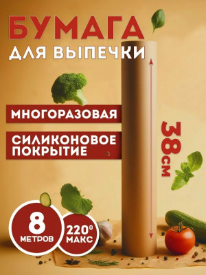 Артикул #23483872