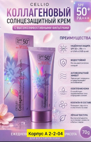 Крем #23483930