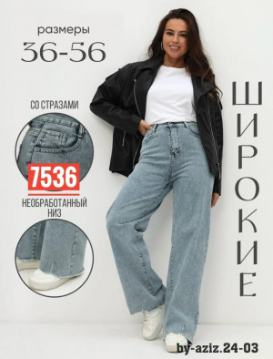 Джинсы #23486095