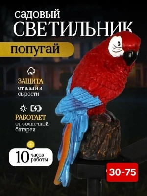 Светильник #23486414