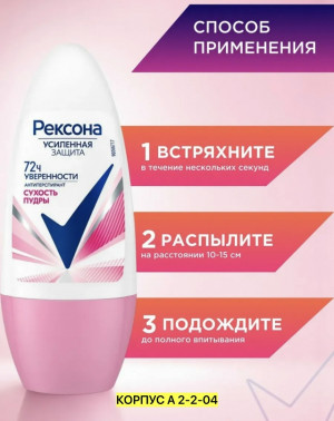 Артикул #23487484