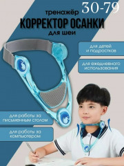 Корректор
